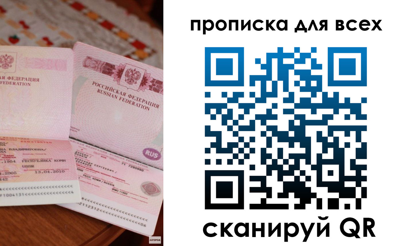 временная регистрация собственник в Костроме