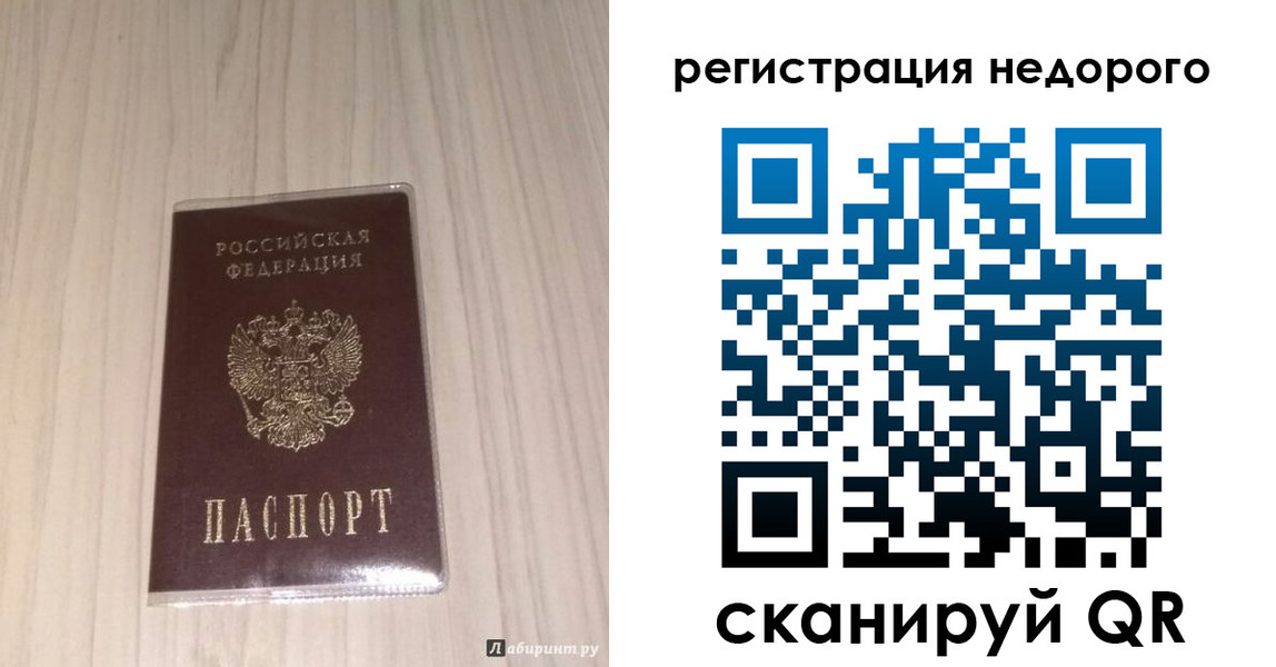 прописка паспорт в Костроме