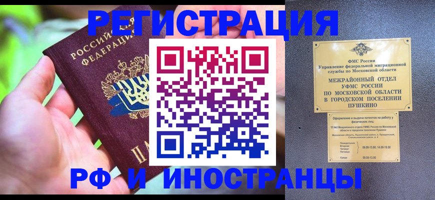 временная прописка в Костроме