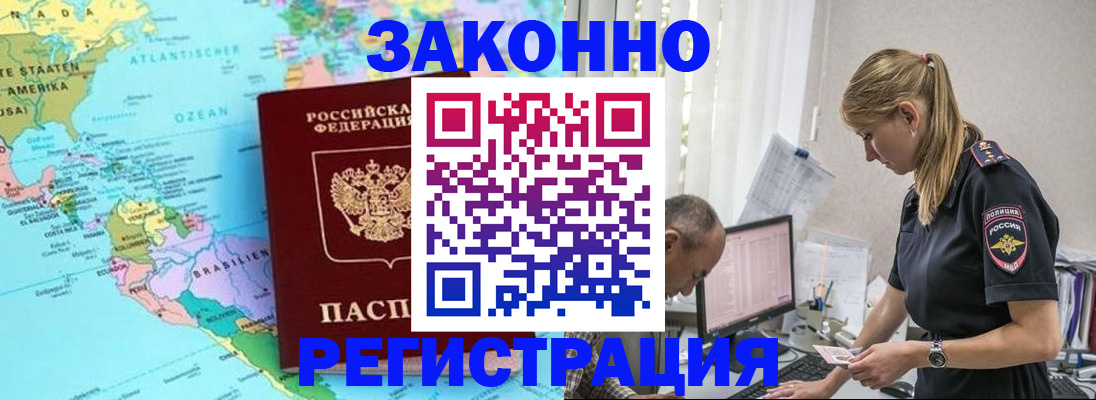 прописка штамп в Костроме