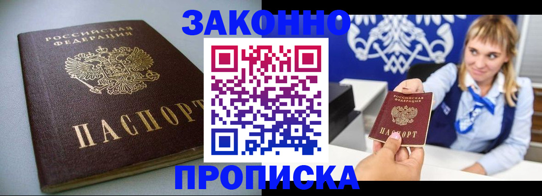 прописка для кредита в Костроме