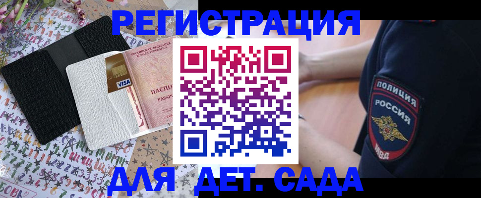 временная регистрация для всех в Костроме