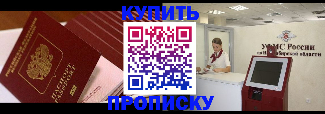 прописка в квартире в Костроме