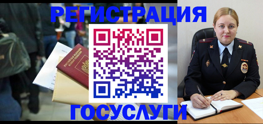 миграционный учет в Костроме