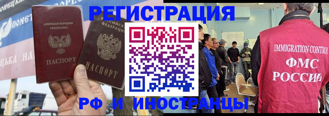 прописка 2025 в Костроме