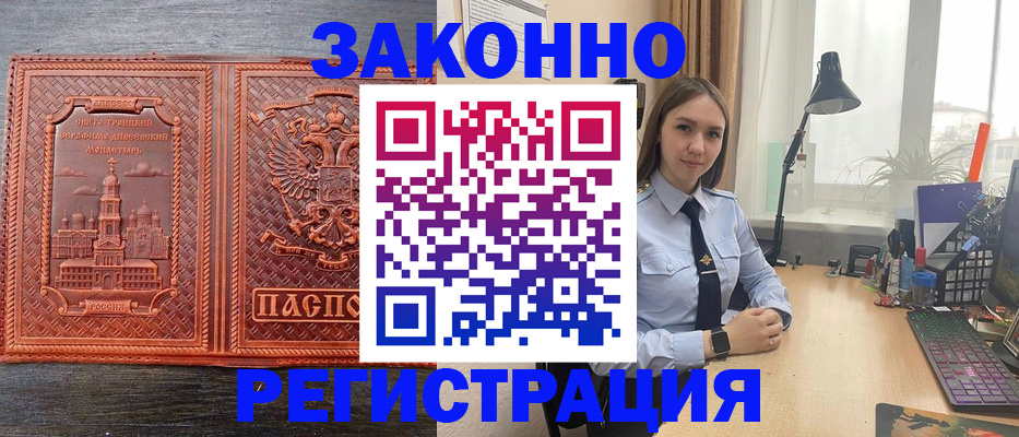 временная регистрация адрес в Костроме