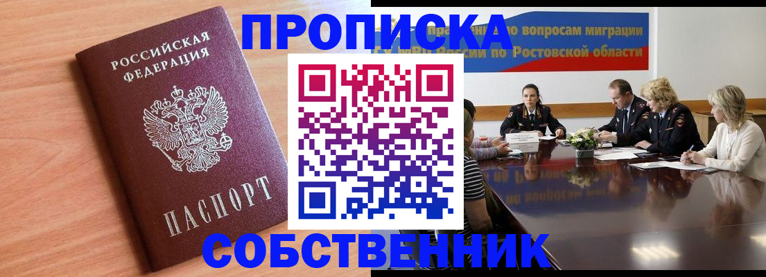 прописка ребенка в Костроме